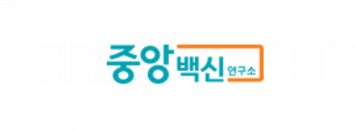 중앙백신연구소